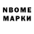 Марки 25I-NBOMe 1500мкг Fresh Faer