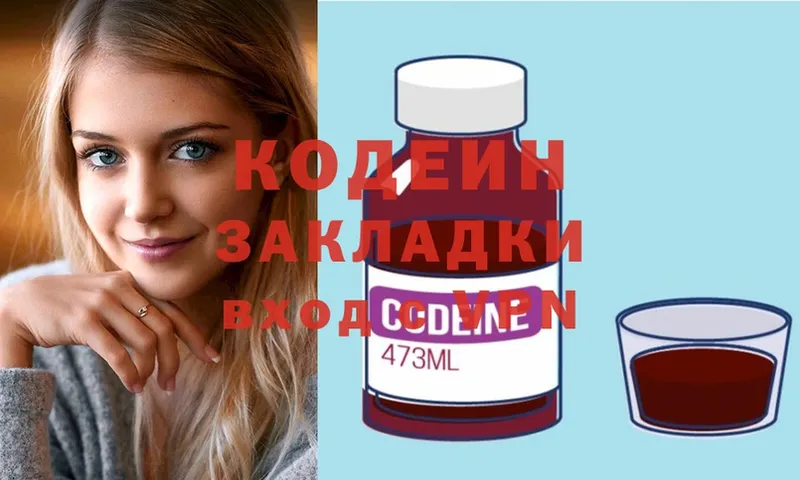 Кодеиновый сироп Lean напиток Lean (лин) Мензелинск