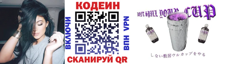наркошоп  Мензелинск  Кодеин напиток Lean (лин) 