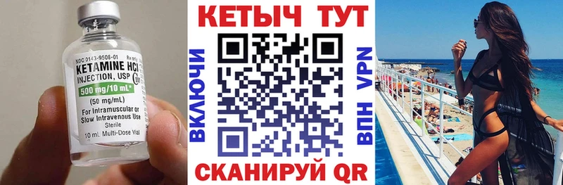 Кетамин ketamine  как найти   Мензелинск 