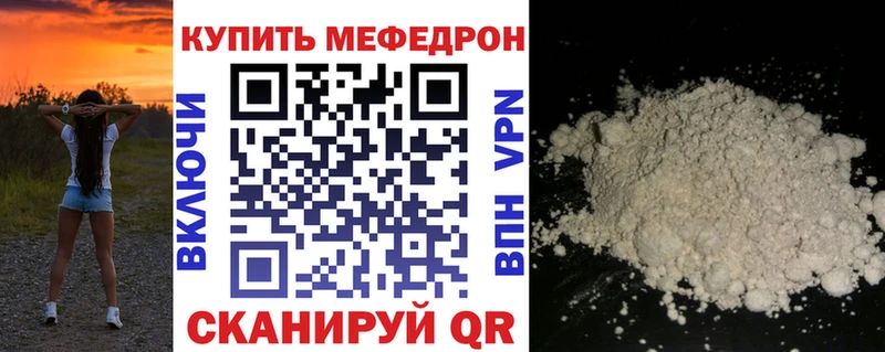 Меф кристаллы  Мензелинск 
