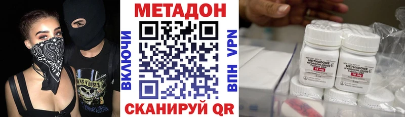 где купить наркоту Мензелинск Метадон белоснежный