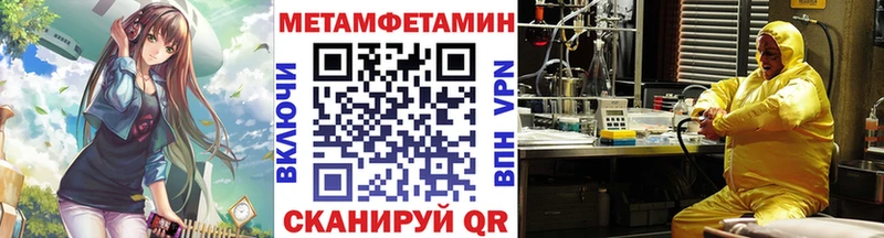 Метамфетамин Декстрометамфетамин 99.9% shop какой сайт Мензелинск